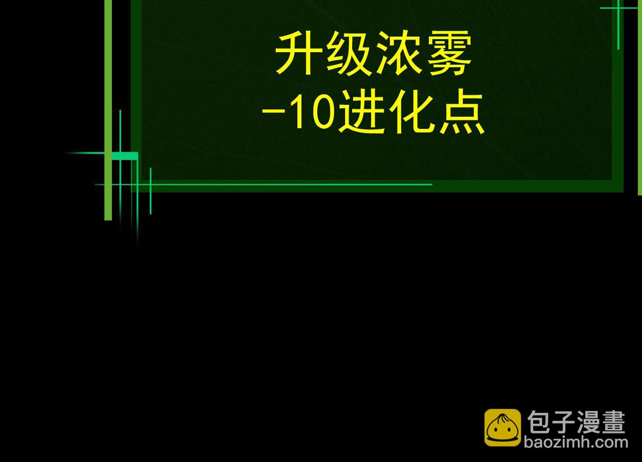 從大樹開始的進化 - 第8話 新一輪強化(2/5) - 6