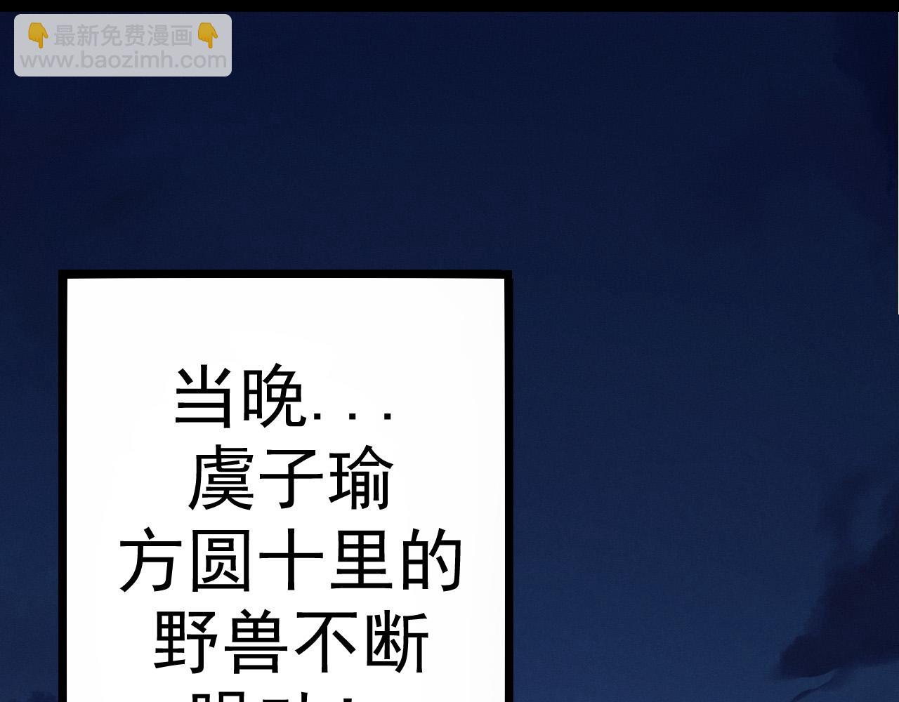 從大樹開始的進化 - 第8話 新一輪強化(2/5) - 7