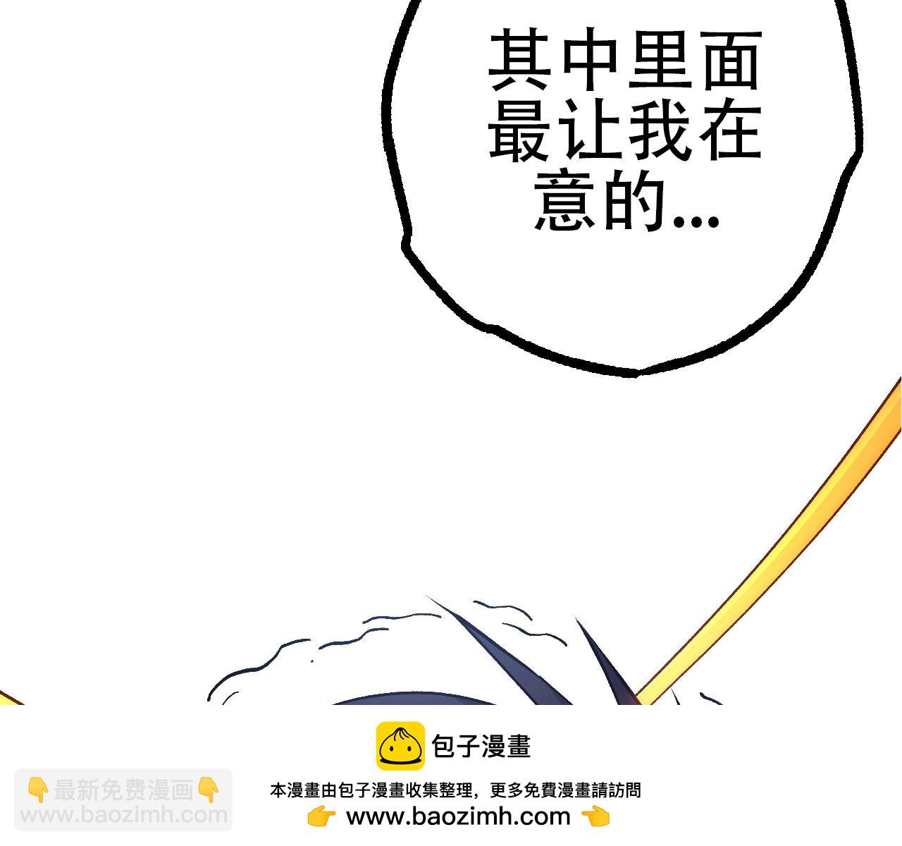 從大樹開始的進化 - 第72話 強大異獸……熊貓？！(2/4) - 6