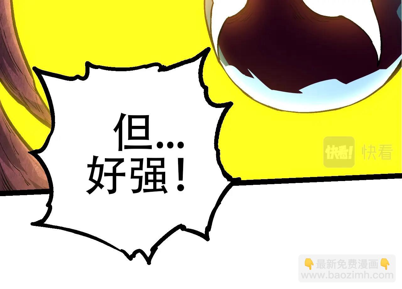 從大樹開始的進化 - 第72話 強大異獸……熊貓？！(3/4) - 8