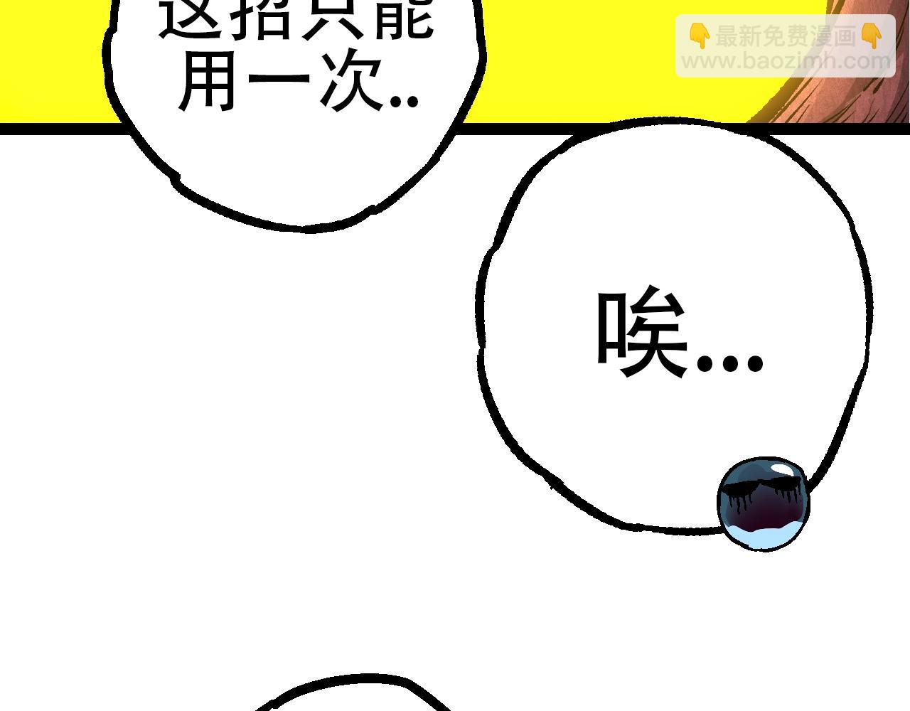 從大樹開始的進化 - 第72話 強大異獸……熊貓？！(3/4) - 3