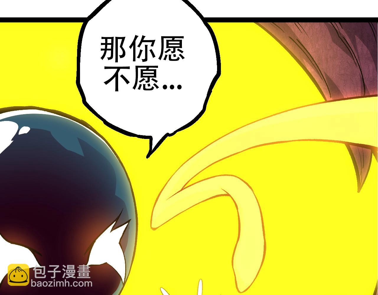 從大樹開始的進化 - 第72話 強大異獸……熊貓？！(3/4) - 4