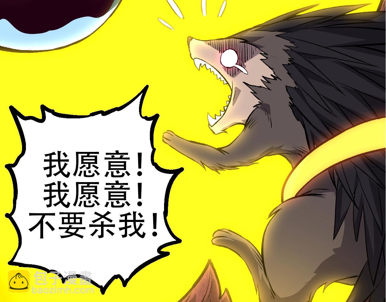 從大樹開始的進化 - 第72話 強大異獸……熊貓？！(3/4) - 5