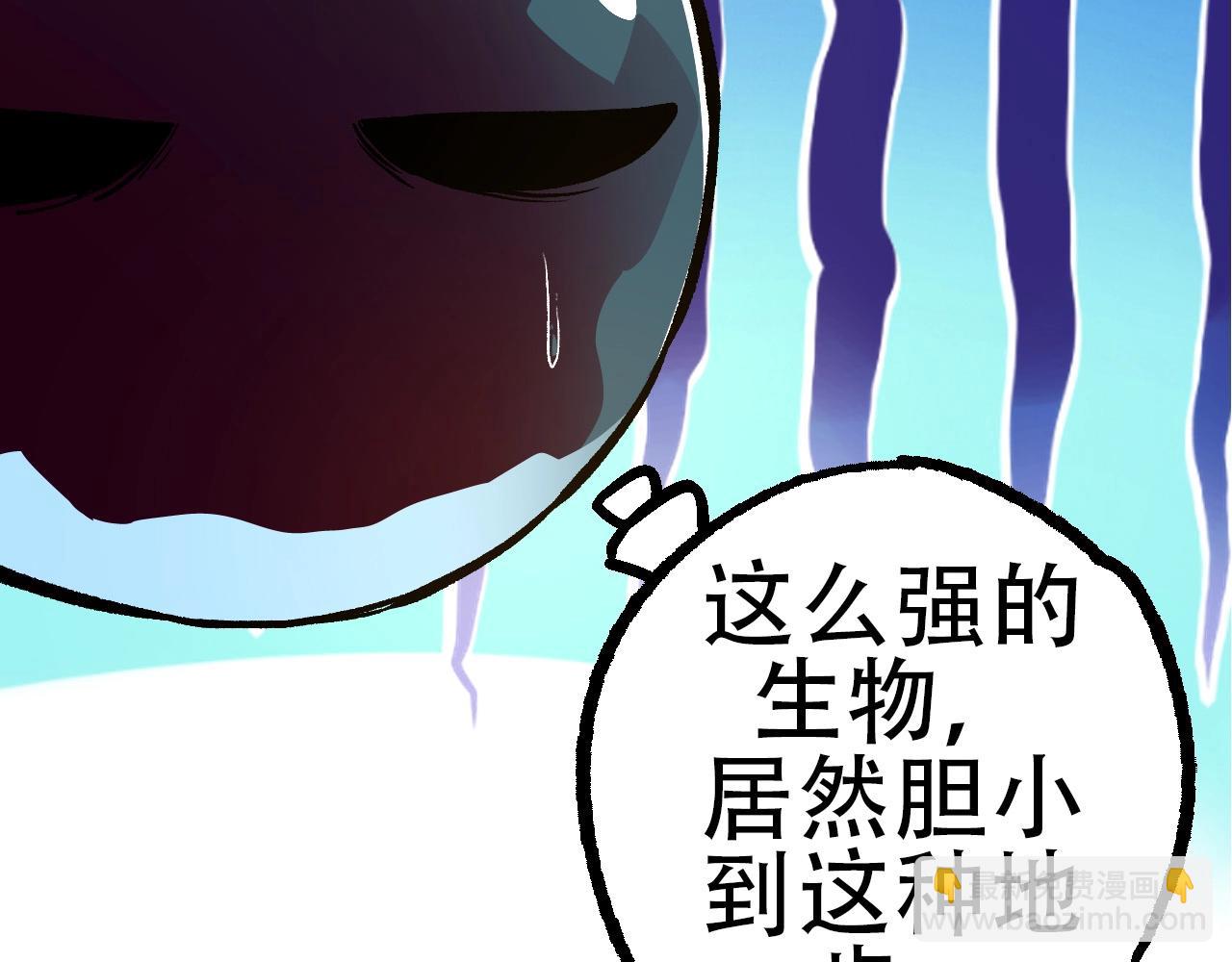 從大樹開始的進化 - 第72話 強大異獸……熊貓？！(3/4) - 7