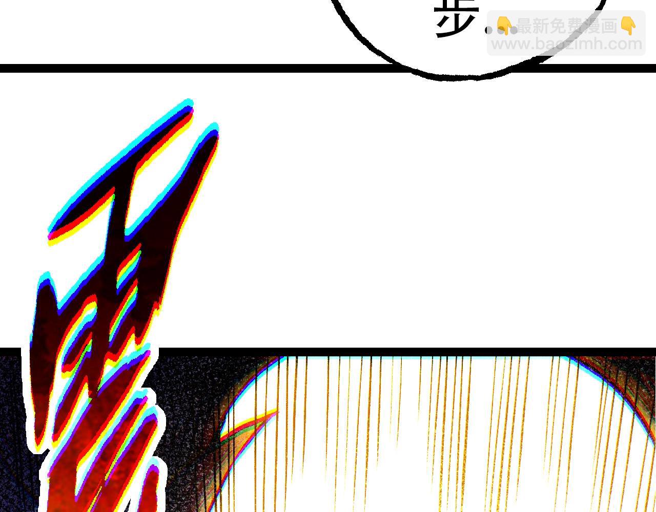 從大樹開始的進化 - 第72話 強大異獸……熊貓？！(3/4) - 8