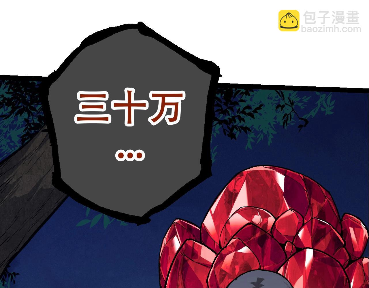 從大樹開始的進化 - 第72話 強大異獸……熊貓？！(3/4) - 7