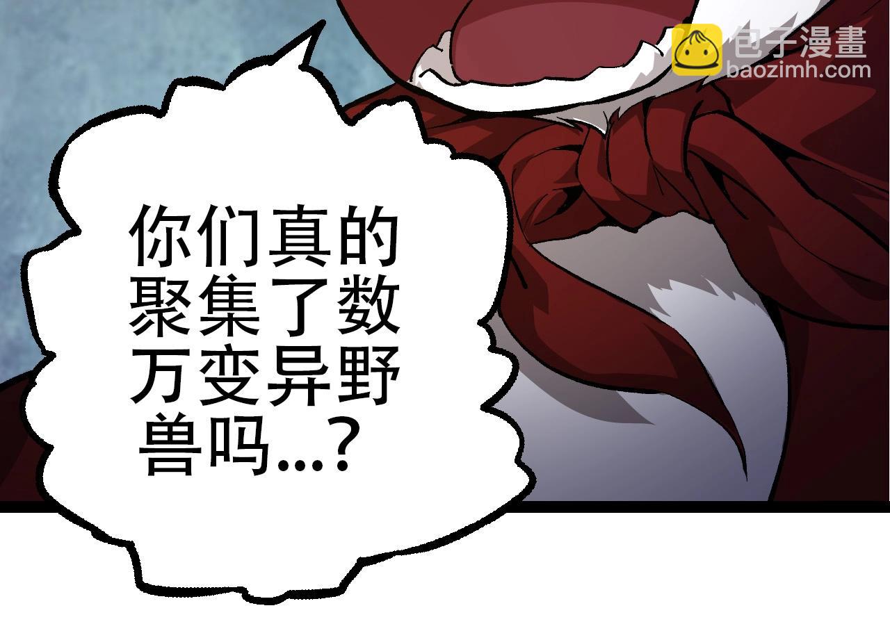 從大樹開始的進化 - 第72話 強大異獸……熊貓？！(3/4) - 4