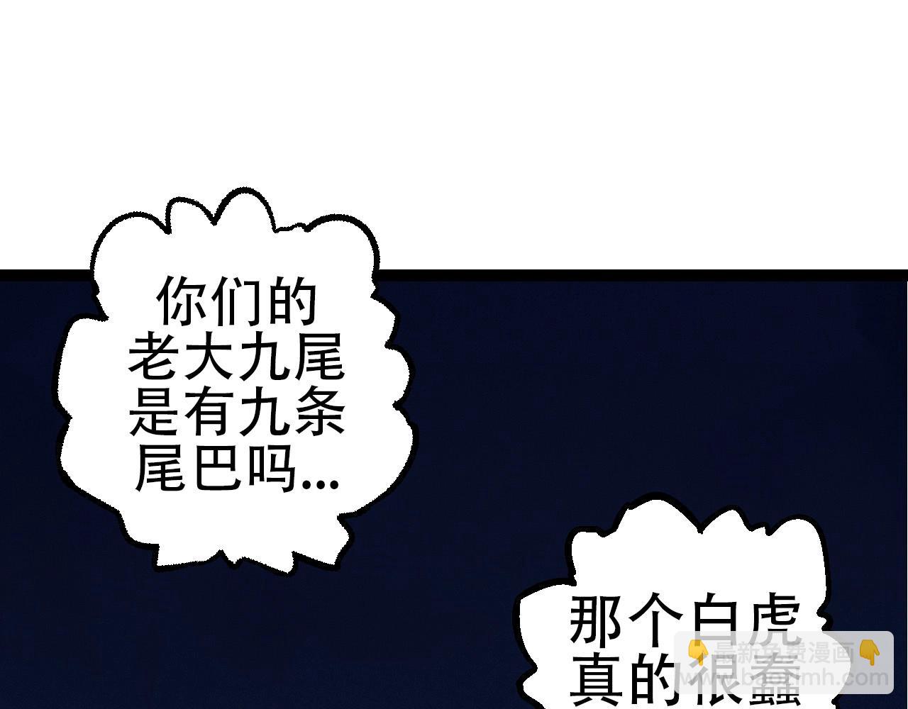 從大樹開始的進化 - 第72話 強大異獸……熊貓？！(3/4) - 5