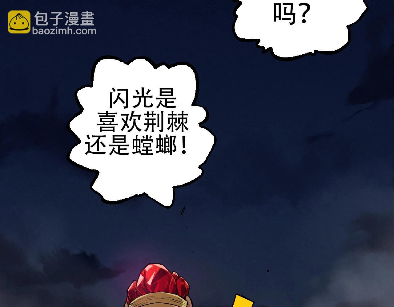 從大樹開始的進化 - 第72話 強大異獸……熊貓？！(3/4) - 6