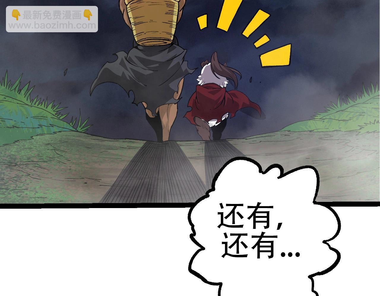 從大樹開始的進化 - 第72話 強大異獸……熊貓？！(3/4) - 7