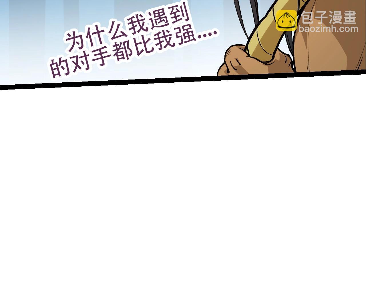 從大樹開始的進化 - 第72話 強大異獸……熊貓？！(3/4) - 1