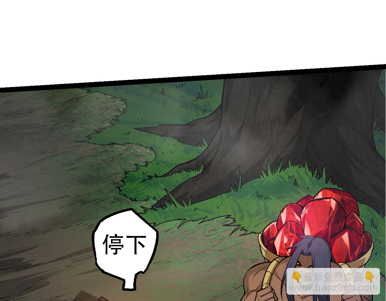 從大樹開始的進化 - 第72話 強大異獸……熊貓？！(3/4) - 2