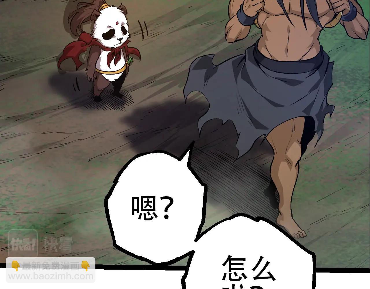 從大樹開始的進化 - 第72話 強大異獸……熊貓？！(3/4) - 3