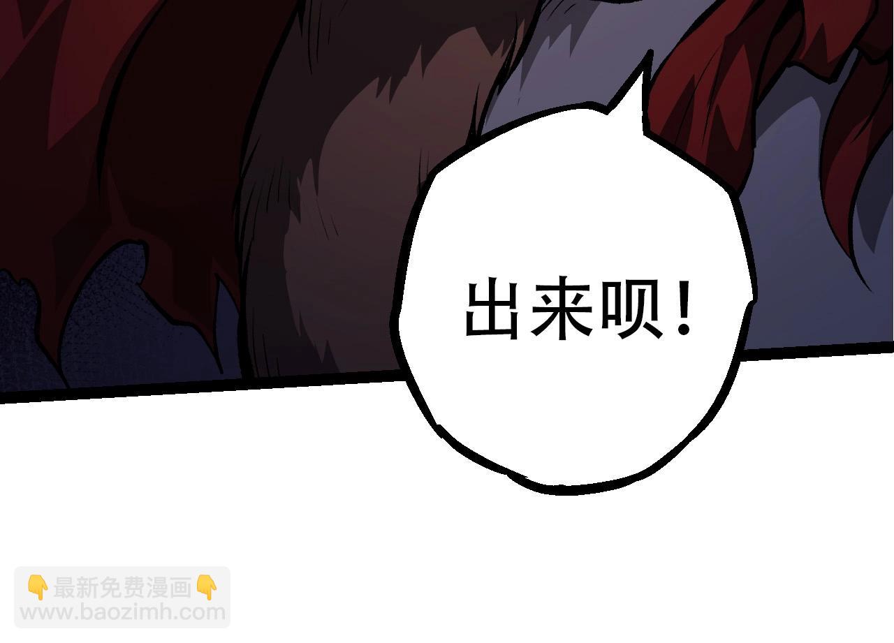 從大樹開始的進化 - 第72話 強大異獸……熊貓？！(3/4) - 6