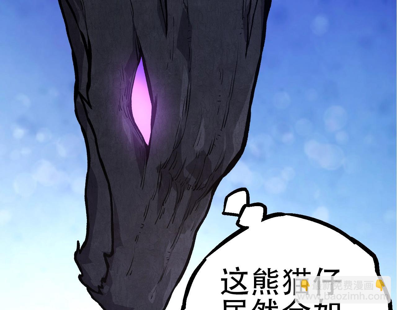 從大樹開始的進化 - 第72話 強大異獸……熊貓？！(3/4) - 3