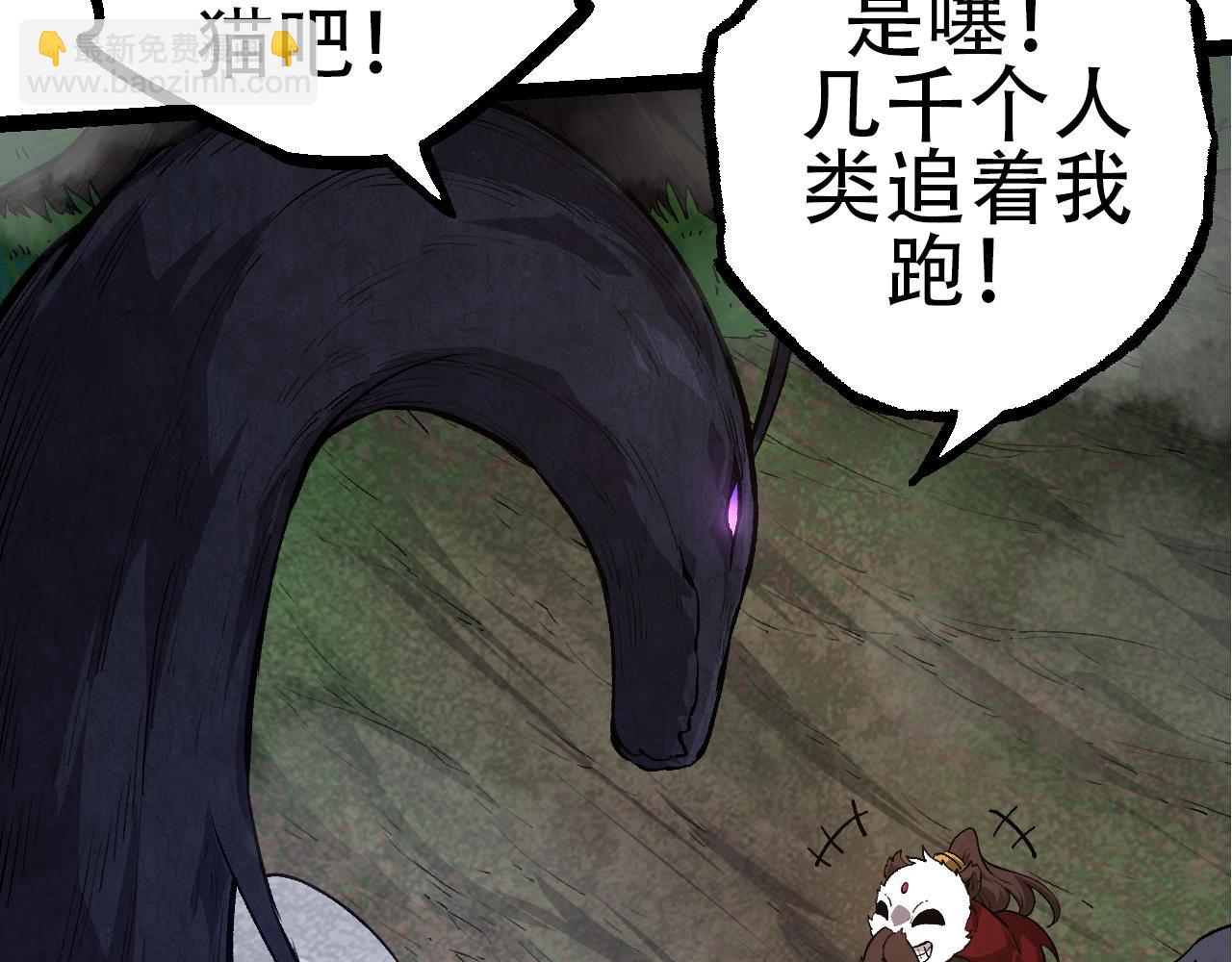 從大樹開始的進化 - 第72話 強大異獸……熊貓？！(3/4) - 5