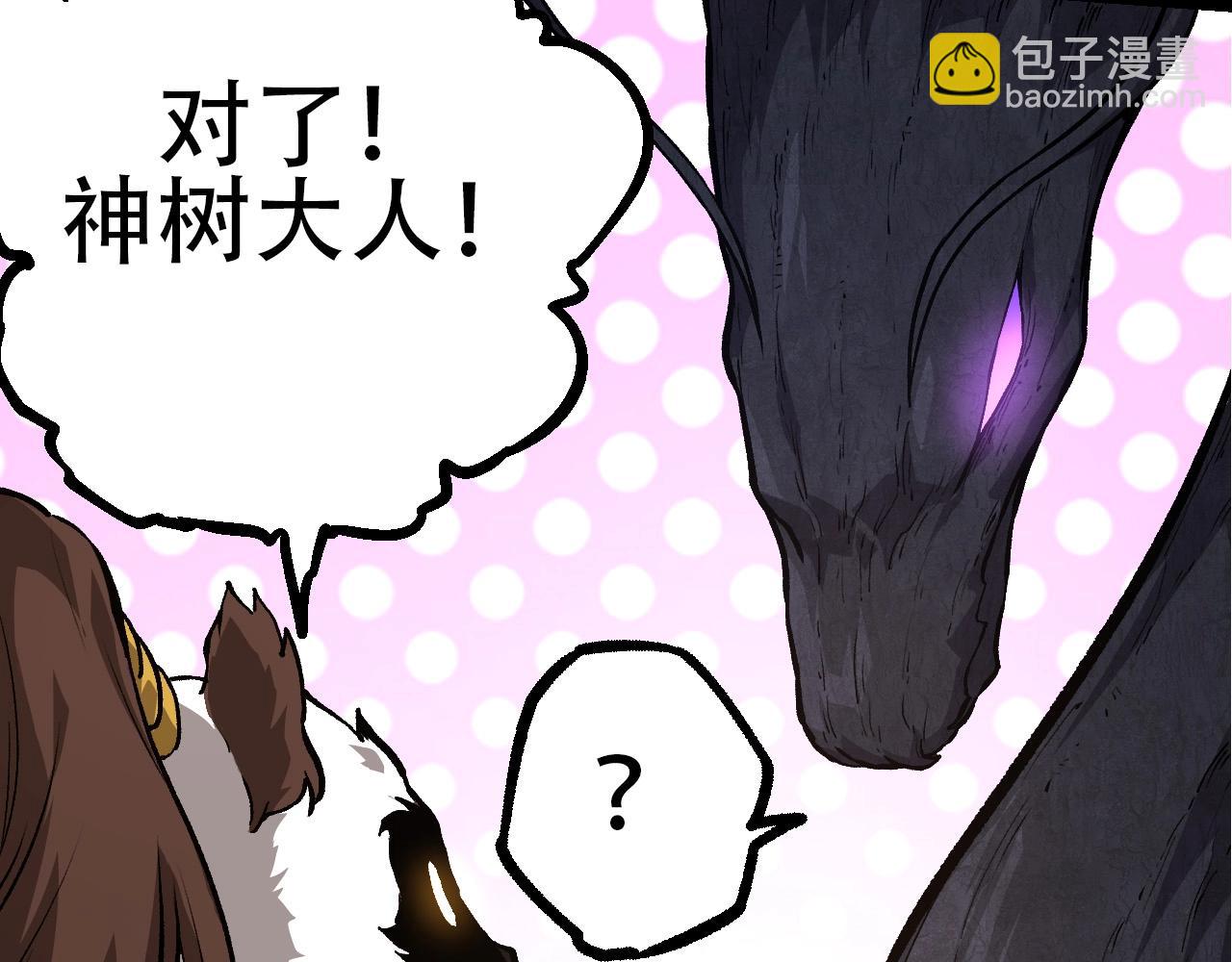 從大樹開始的進化 - 第72話 強大異獸……熊貓？！(3/4) - 7