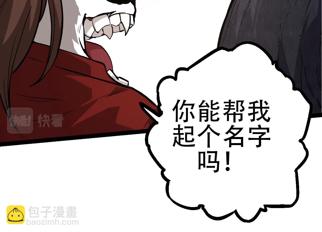 從大樹開始的進化 - 第72話 強大異獸……熊貓？！(3/4) - 8