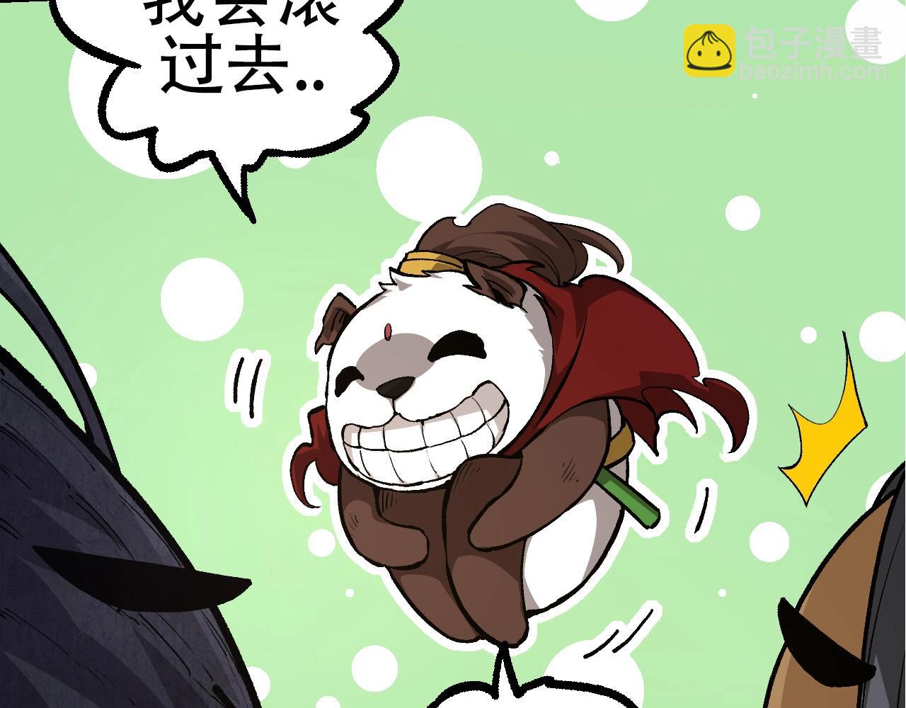 從大樹開始的進化 - 第72話 強大異獸……熊貓？！(3/4) - 4