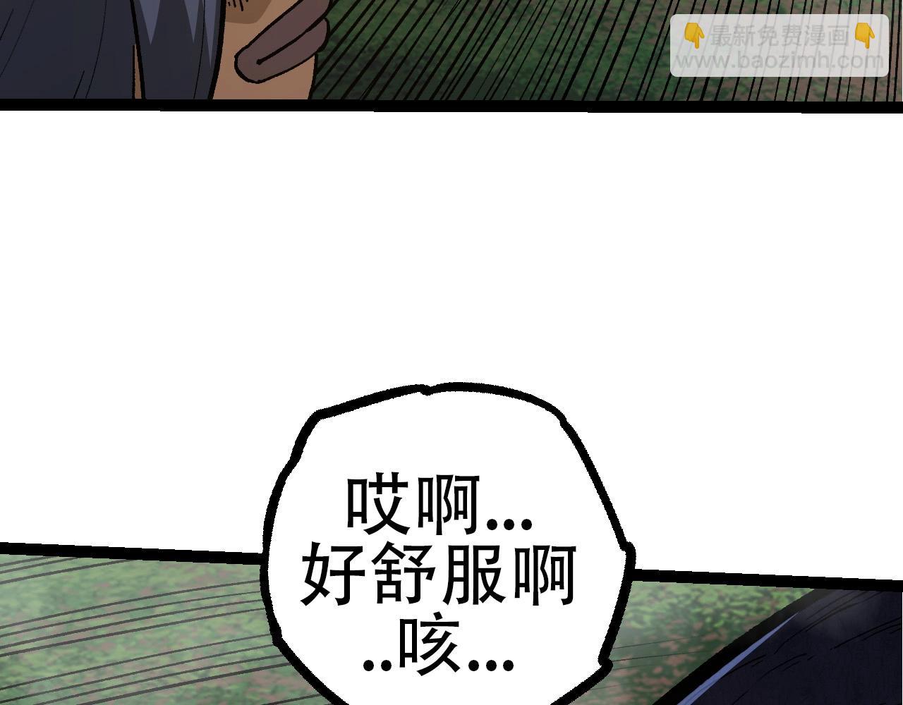 從大樹開始的進化 - 第72話 強大異獸……熊貓？！(4/4) - 2