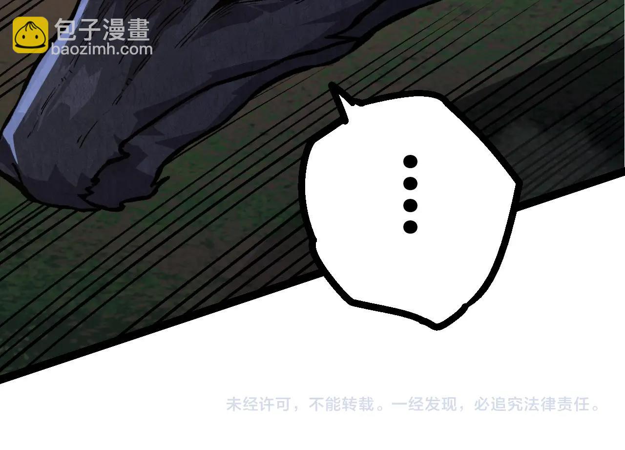 從大樹開始的進化 - 第72話 強大異獸……熊貓？！(4/4) - 4