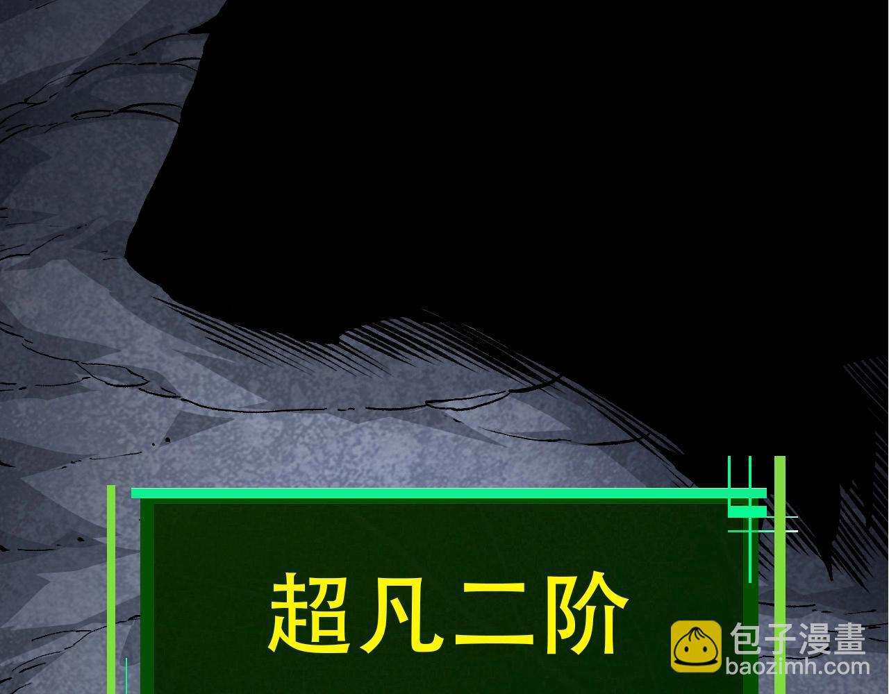 從大樹開始的進化 - 第72話 強大異獸……熊貓？！(2/4) - 4