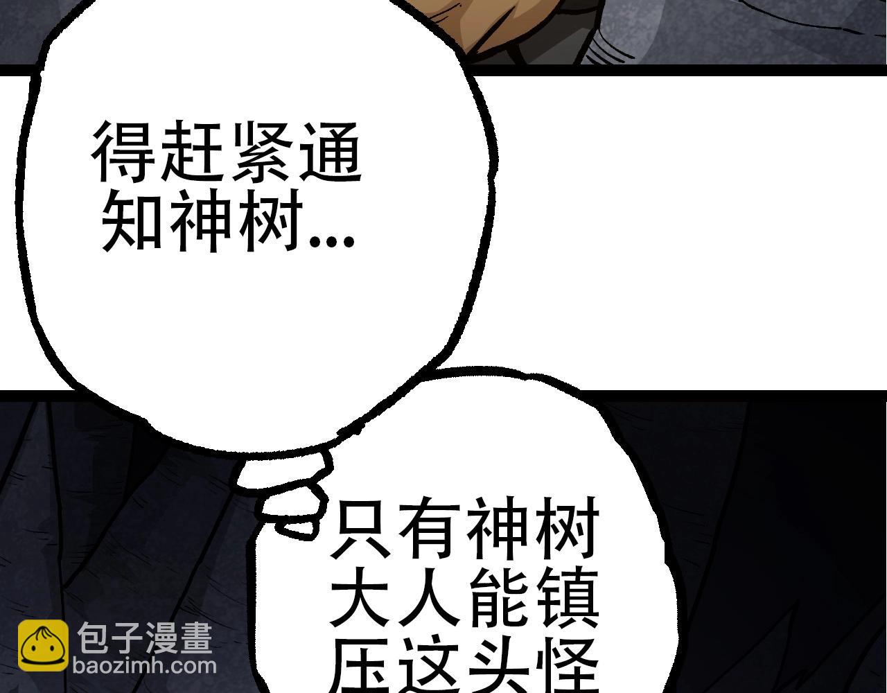 從大樹開始的進化 - 第72話 強大異獸……熊貓？！(2/4) - 2