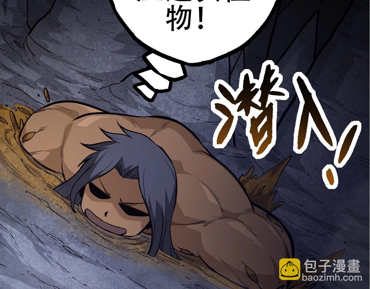 從大樹開始的進化 - 第72話 強大異獸……熊貓？！(2/4) - 3