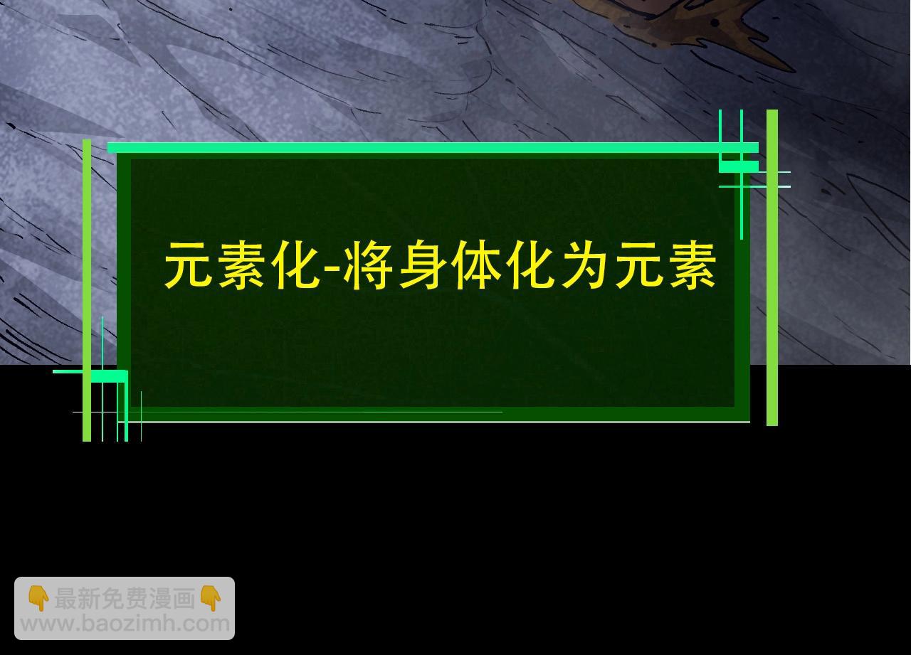 從大樹開始的進化 - 第72話 強大異獸……熊貓？！(2/4) - 4