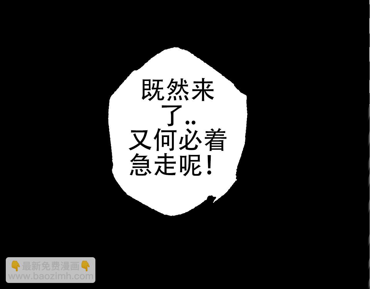 從大樹開始的進化 - 第72話 強大異獸……熊貓？！(2/4) - 5