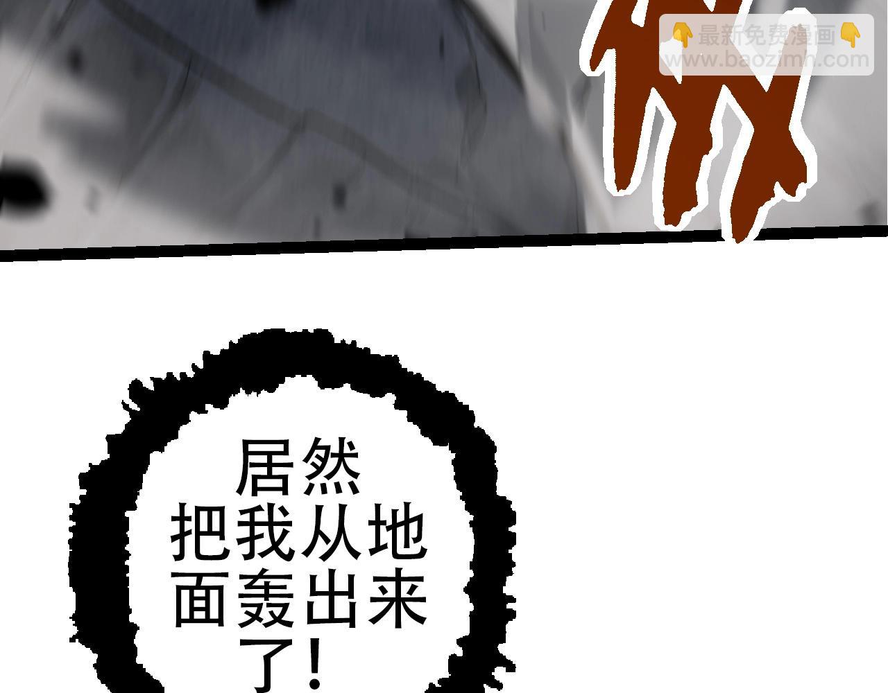 從大樹開始的進化 - 第72話 強大異獸……熊貓？！(2/4) - 1