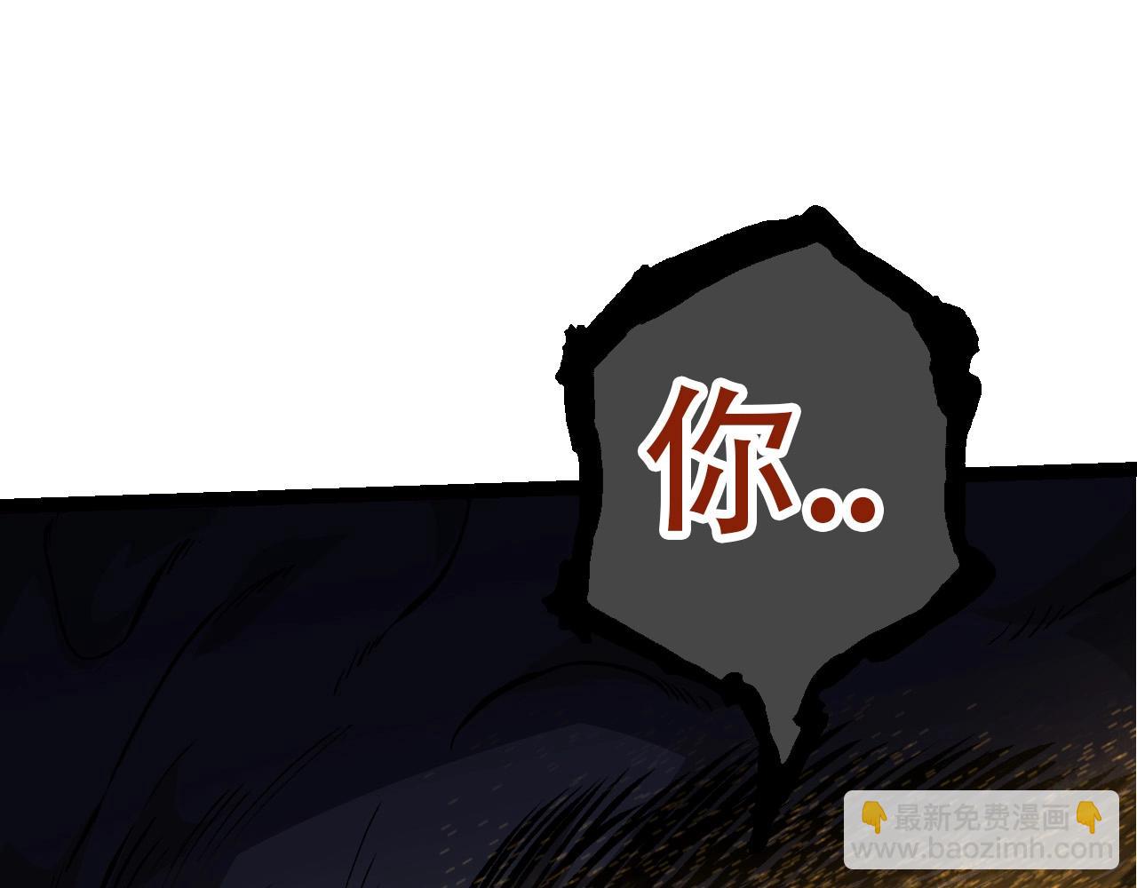 從大樹開始的進化 - 第72話 強大異獸……熊貓？！(2/4) - 4