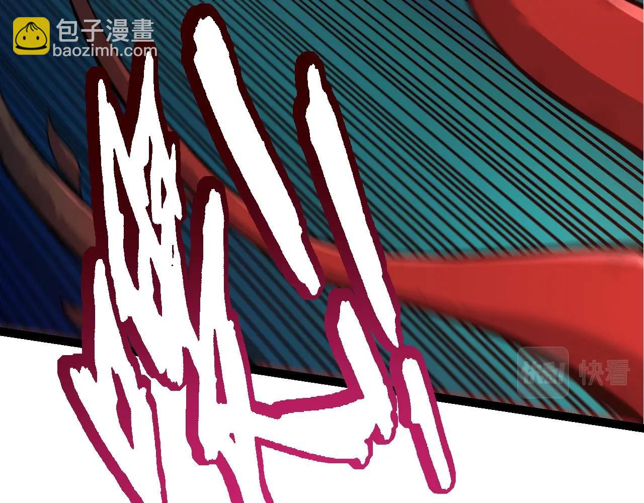 從大樹開始的進化 - 第72話 強大異獸……熊貓？！(2/4) - 8