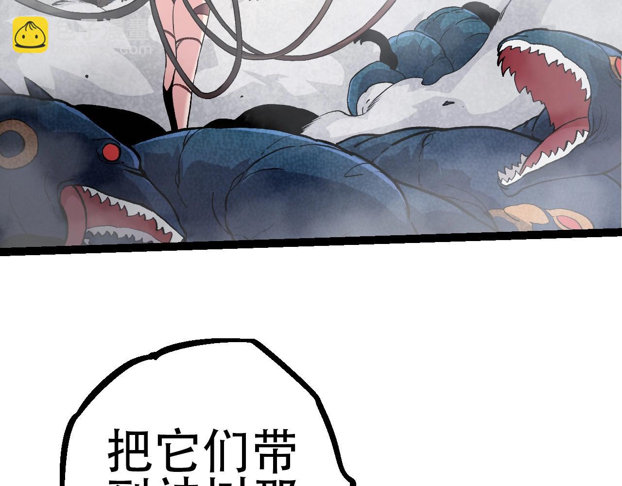 從大樹開始的進化 - 第72話 強大異獸……熊貓？！(2/4) - 3