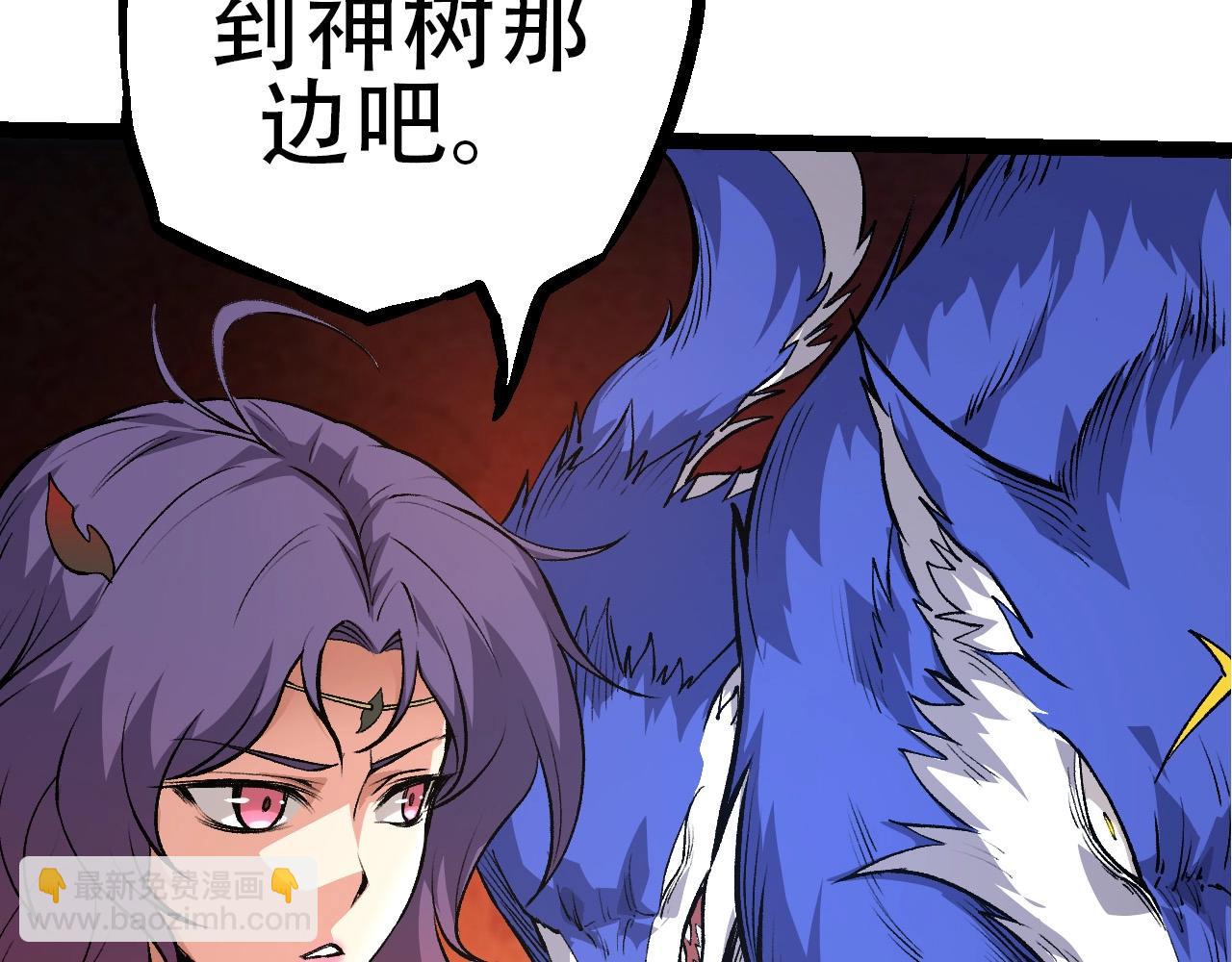 從大樹開始的進化 - 第72話 強大異獸……熊貓？！(2/4) - 4