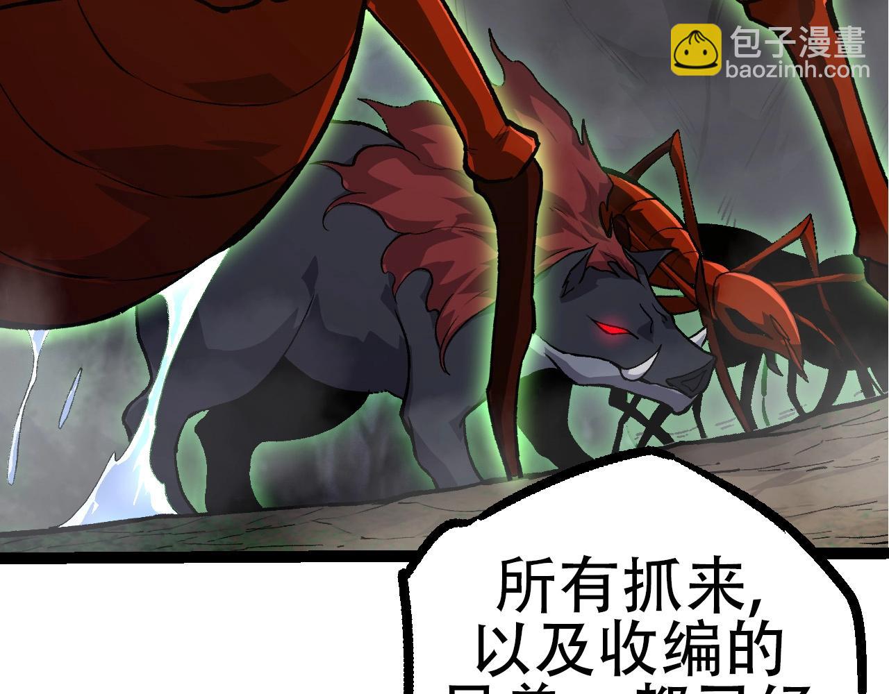 從大樹開始的進化 - 第72話 強大異獸……熊貓？！(2/4) - 3