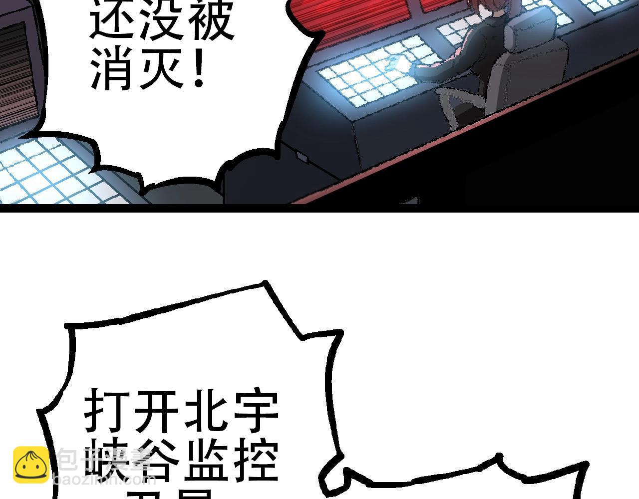 從大樹開始的進化 - 第74話 峽谷中的巨大樹影(1/4) - 2