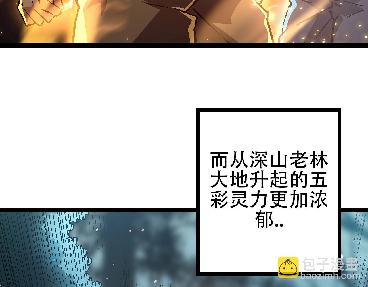 從大樹開始的進化 - 第74話 峽谷中的巨大樹影(3/4) - 6