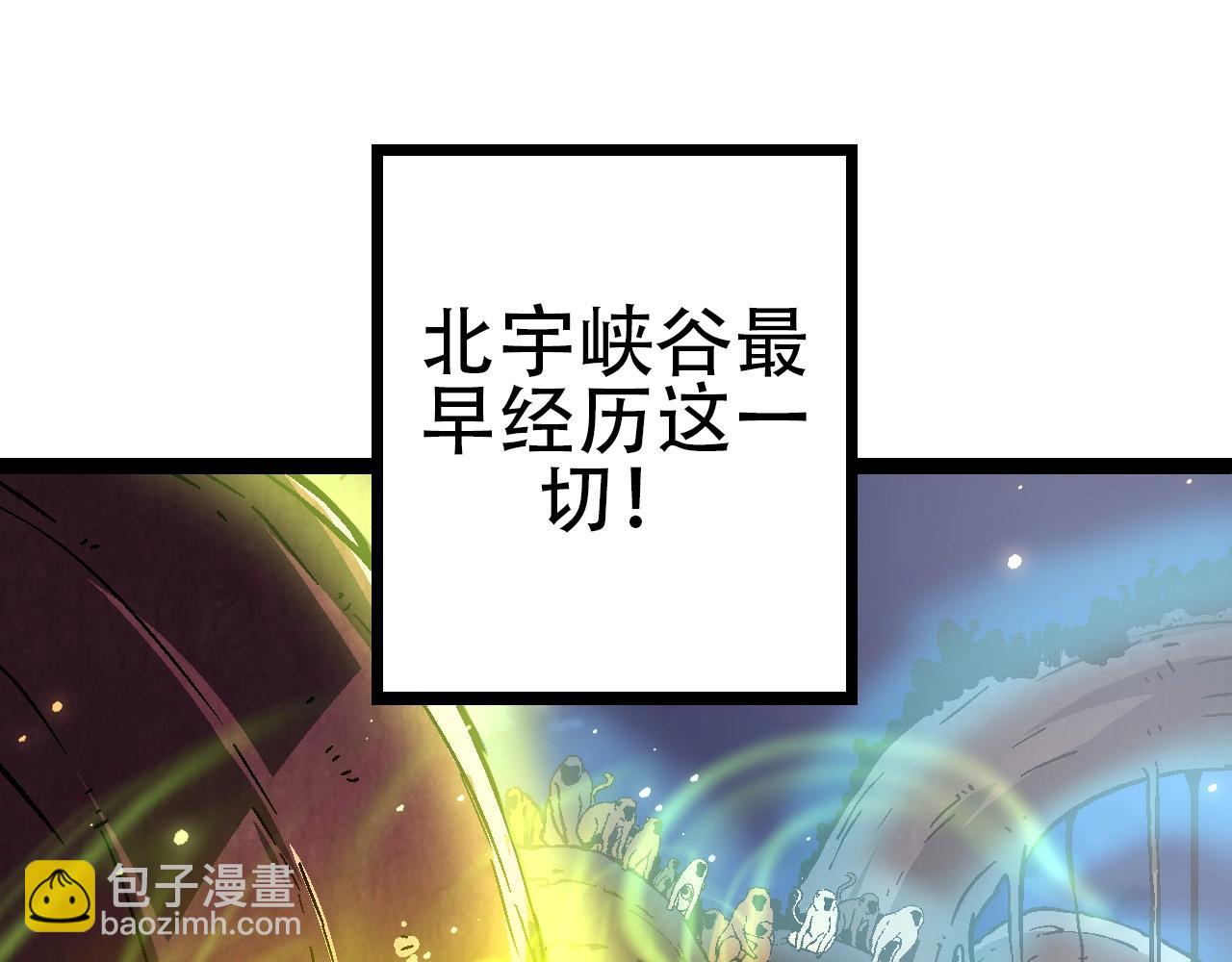 從大樹開始的進化 - 第74話 峽谷中的巨大樹影(3/4) - 1