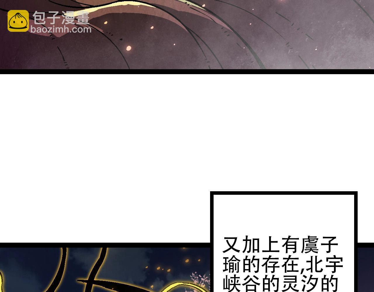 從大樹開始的進化 - 第74話 峽谷中的巨大樹影(3/4) - 3