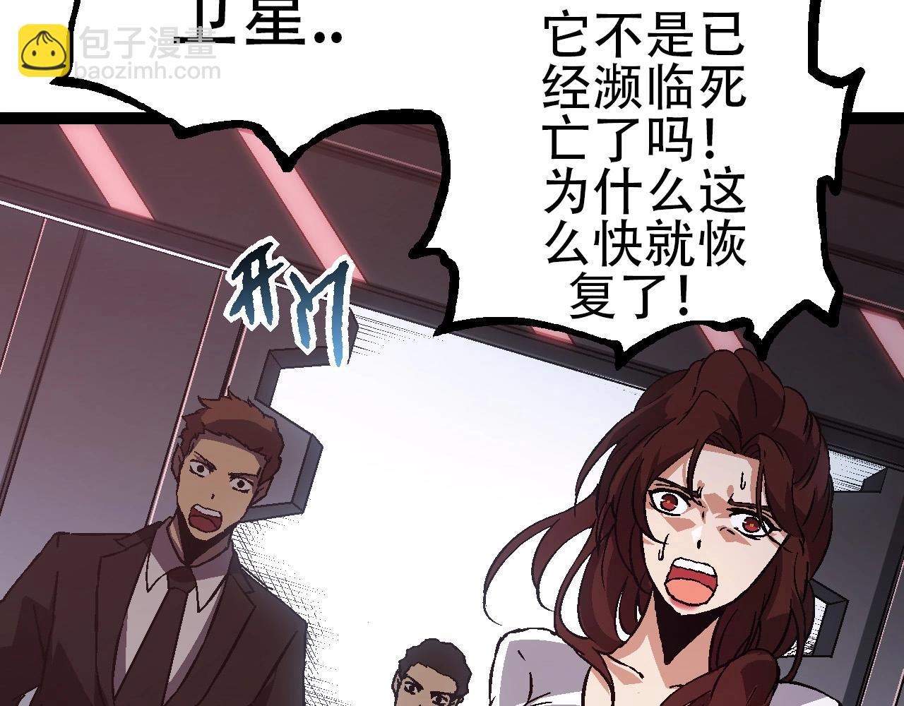 從大樹開始的進化 - 第74話 峽谷中的巨大樹影(1/4) - 3