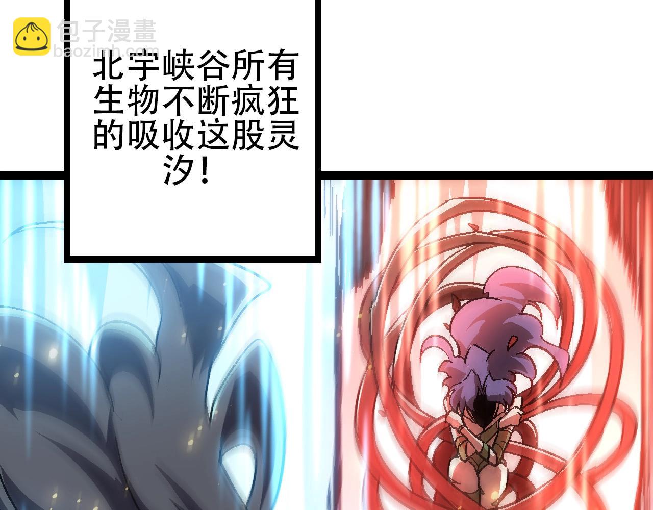 從大樹開始的進化 - 第74話 峽谷中的巨大樹影(3/4) - 6