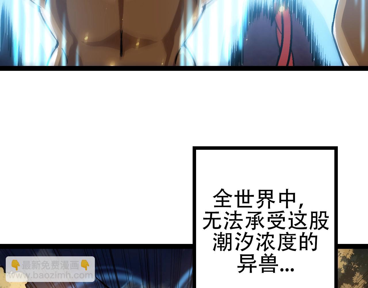 從大樹開始的進化 - 第74話 峽谷中的巨大樹影(3/4) - 8