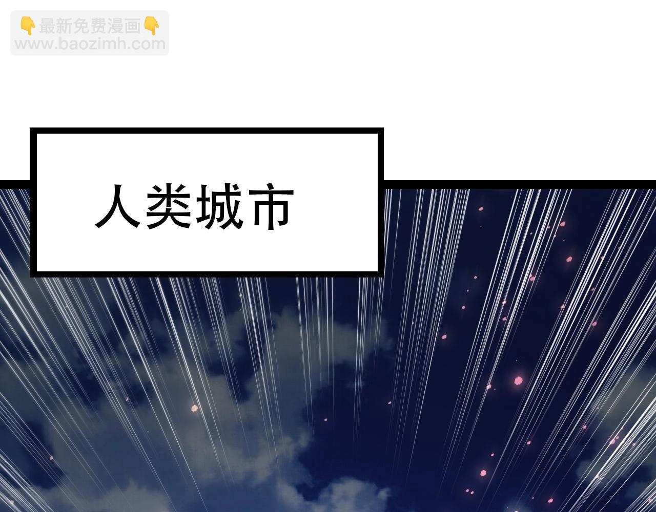 從大樹開始的進化 - 第74話 峽谷中的巨大樹影(3/4) - 3