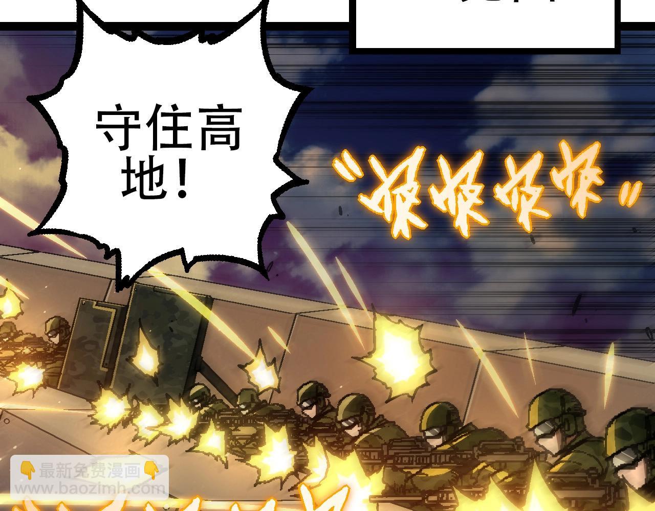 從大樹開始的進化 - 第74話 峽谷中的巨大樹影(3/4) - 6