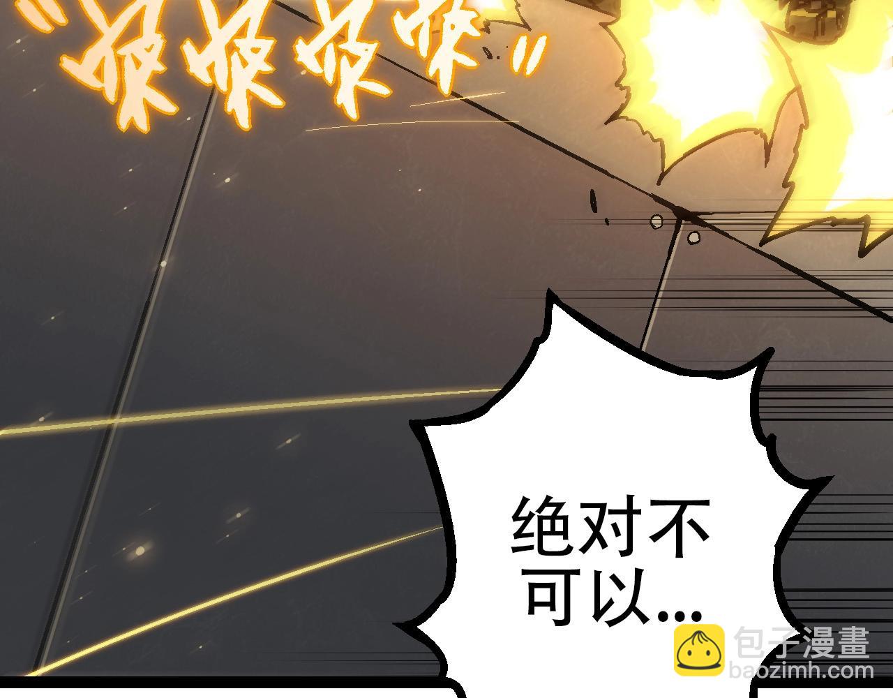 從大樹開始的進化 - 第74話 峽谷中的巨大樹影(3/4) - 7