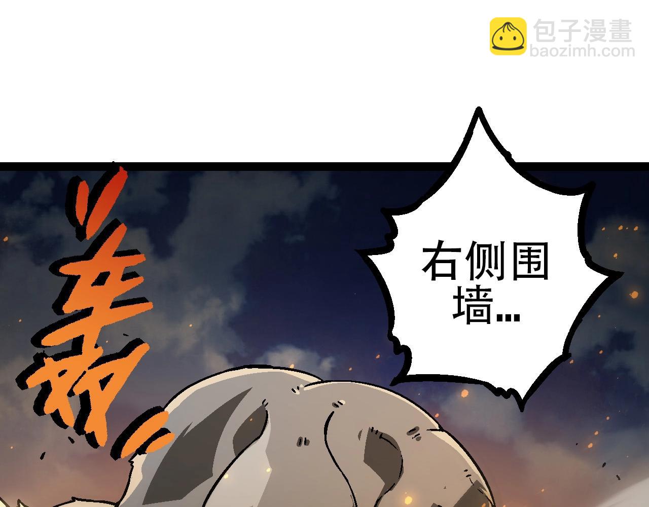 從大樹開始的進化 - 第74話 峽谷中的巨大樹影(3/4) - 5