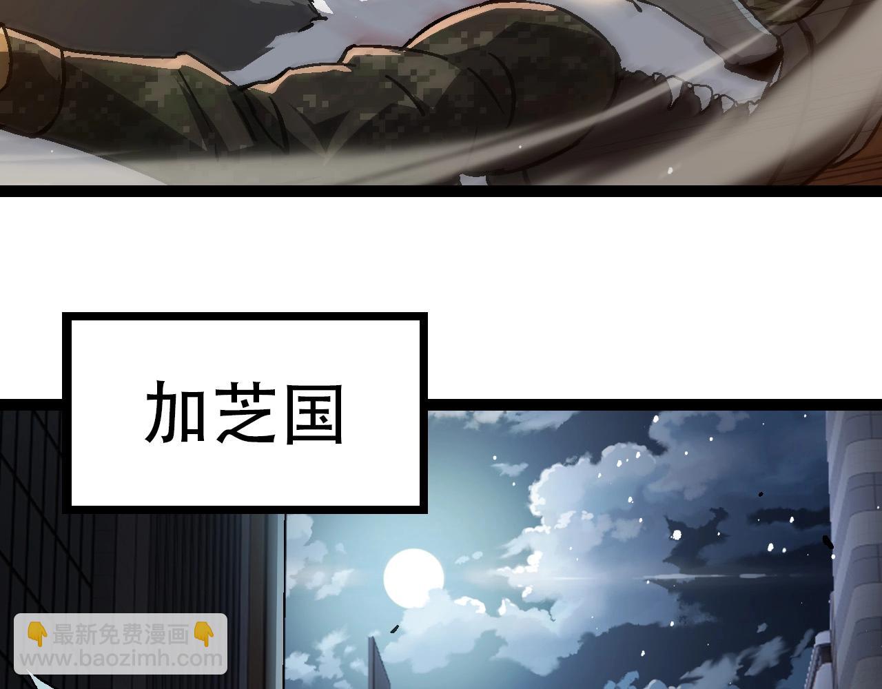 從大樹開始的進化 - 第74話 峽谷中的巨大樹影(3/4) - 1