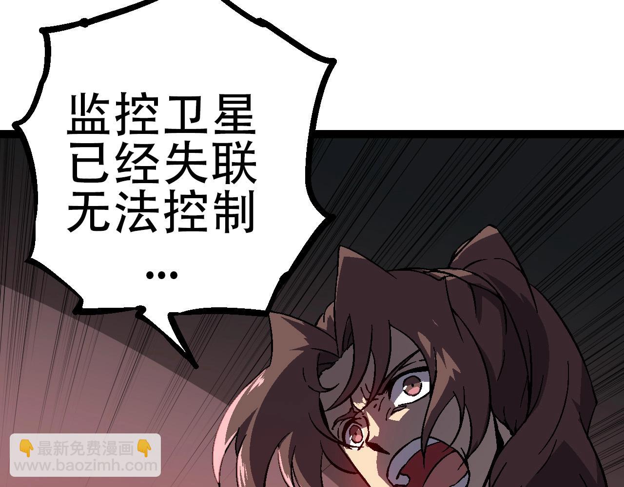 從大樹開始的進化 - 第74話 峽谷中的巨大樹影(1/4) - 5