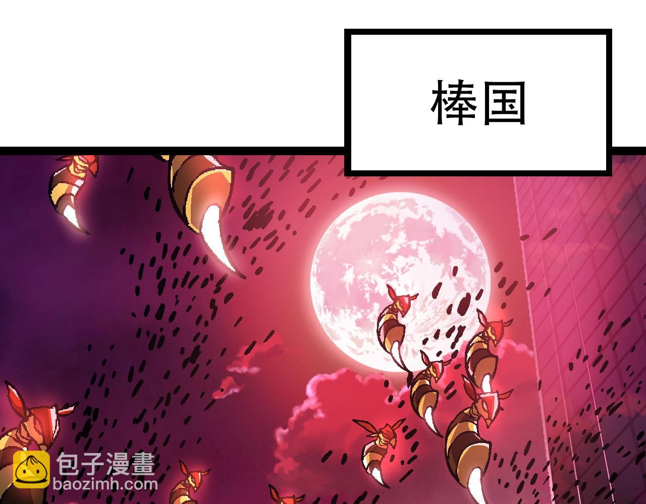 從大樹開始的進化 - 第74話 峽谷中的巨大樹影(3/4) - 4